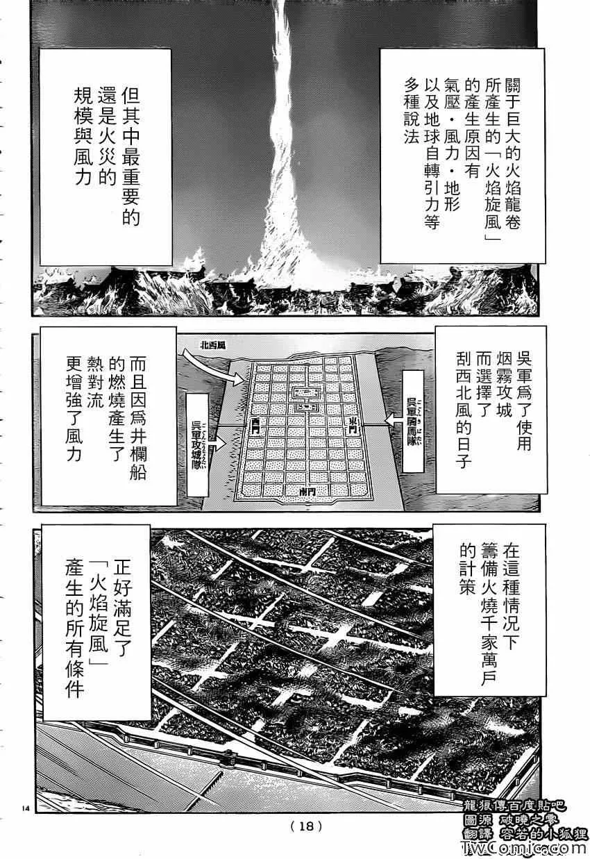 第231话 第16页