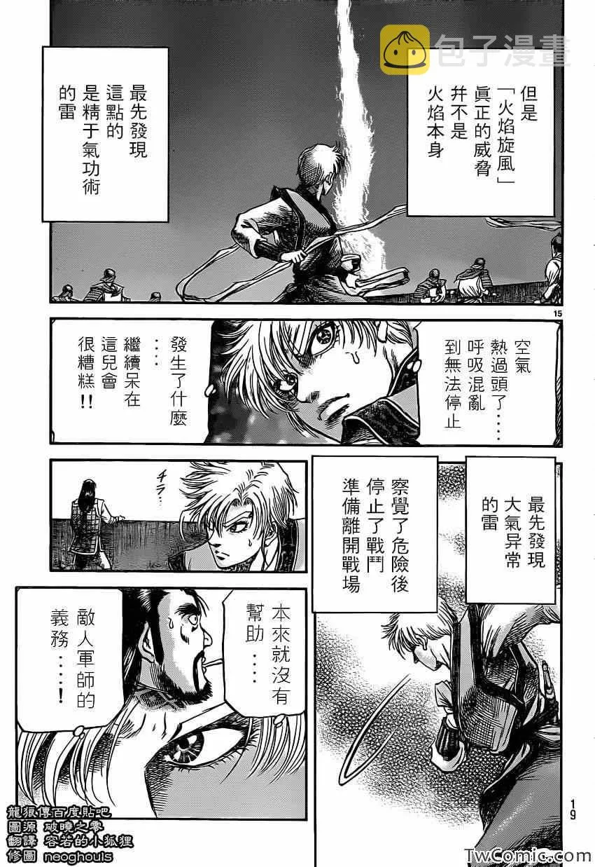 第231话 第17页