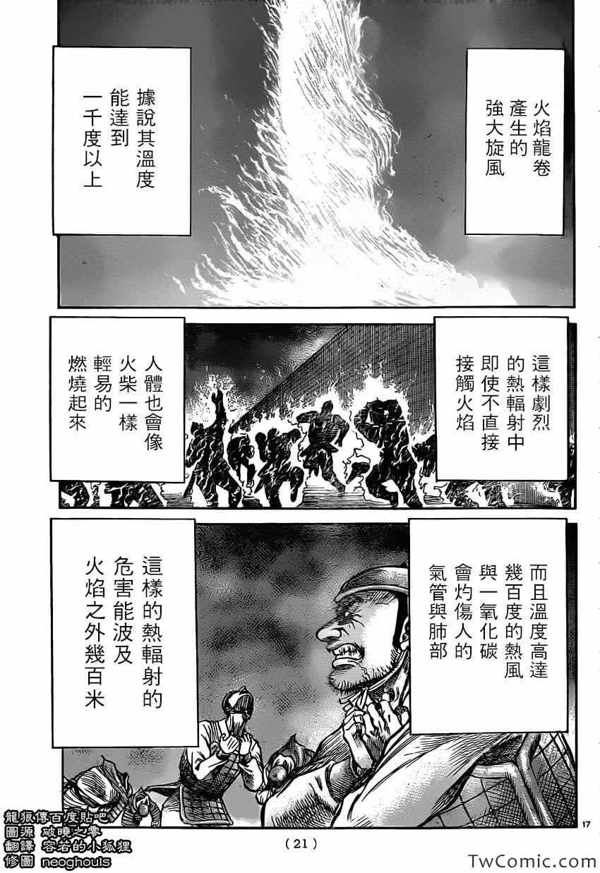 第231话 第19页