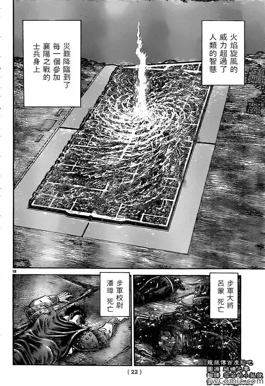 第231话 第20页