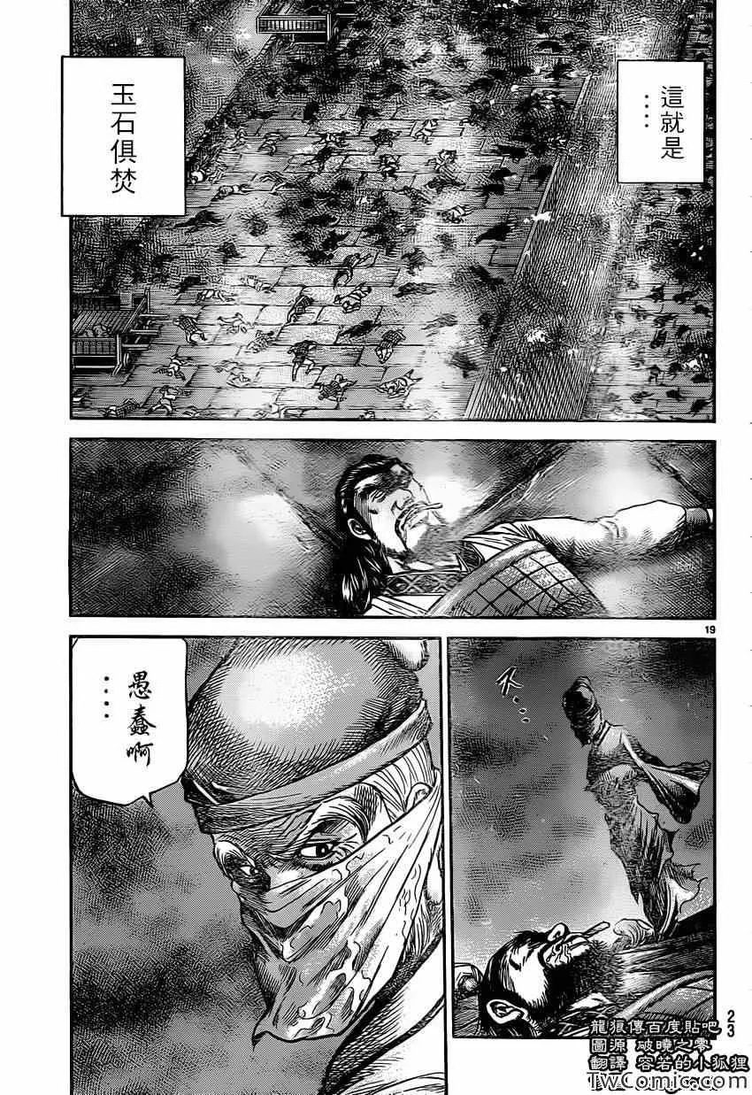 第231话 第21页
