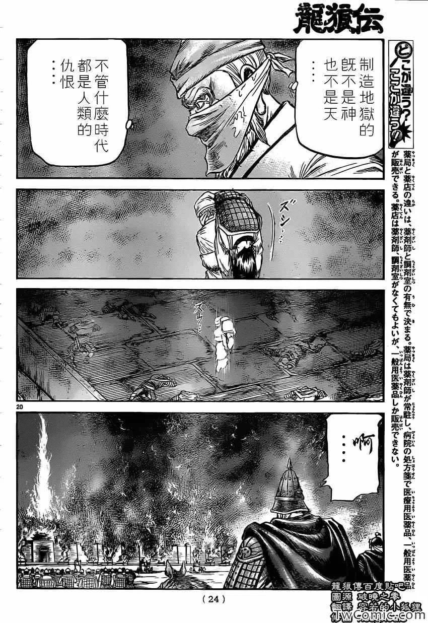 第231话 第22页