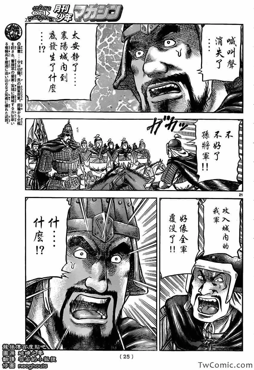 第231话 第23页