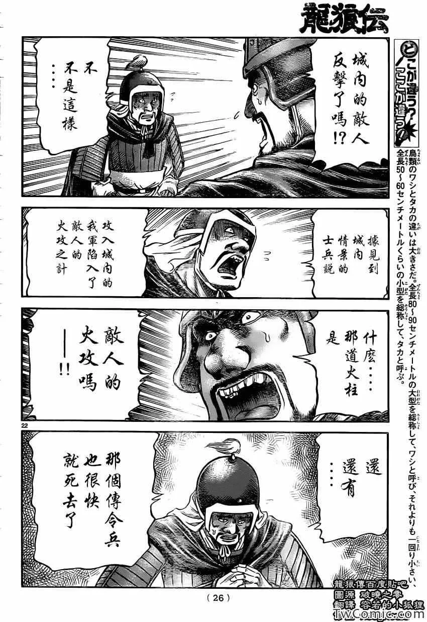 第231话 第24页