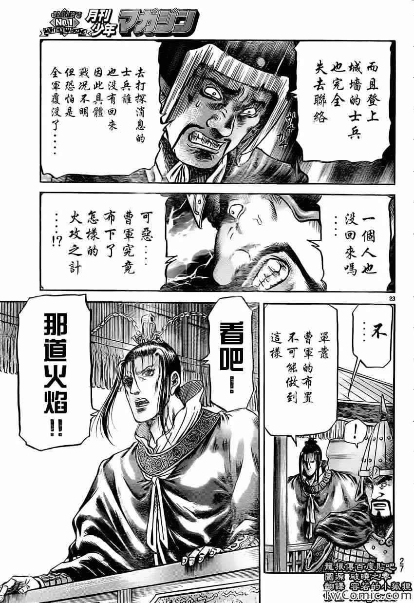 第231话 第25页