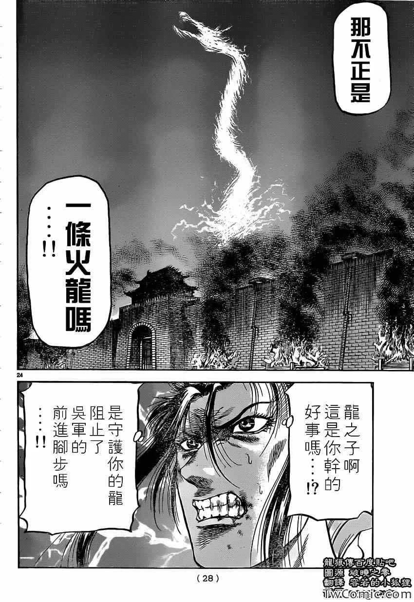 第231话 第26页