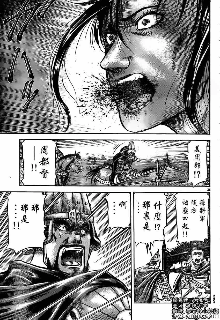 第231话 第27页