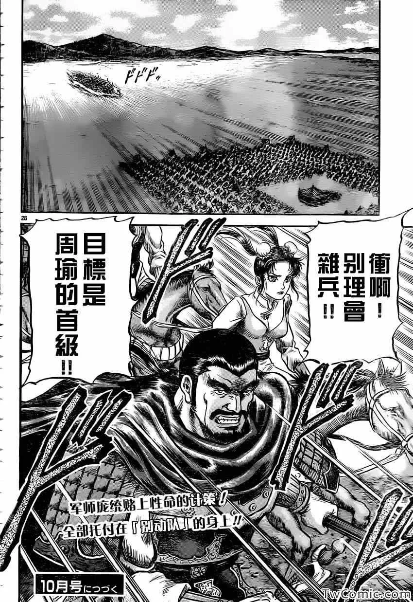 第231话 第28页
