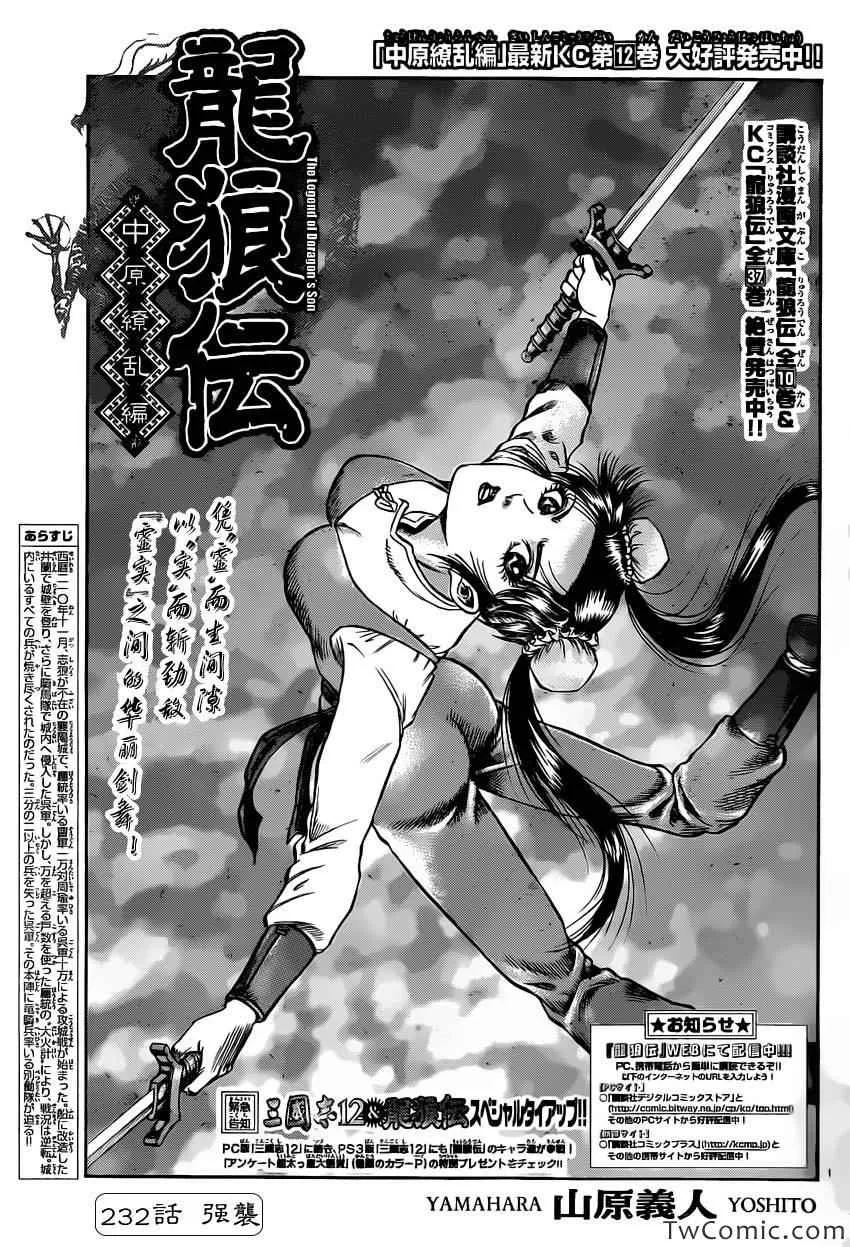 第232话 第1页