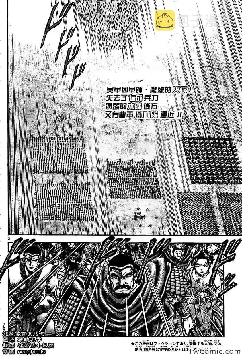 第232话 第2页