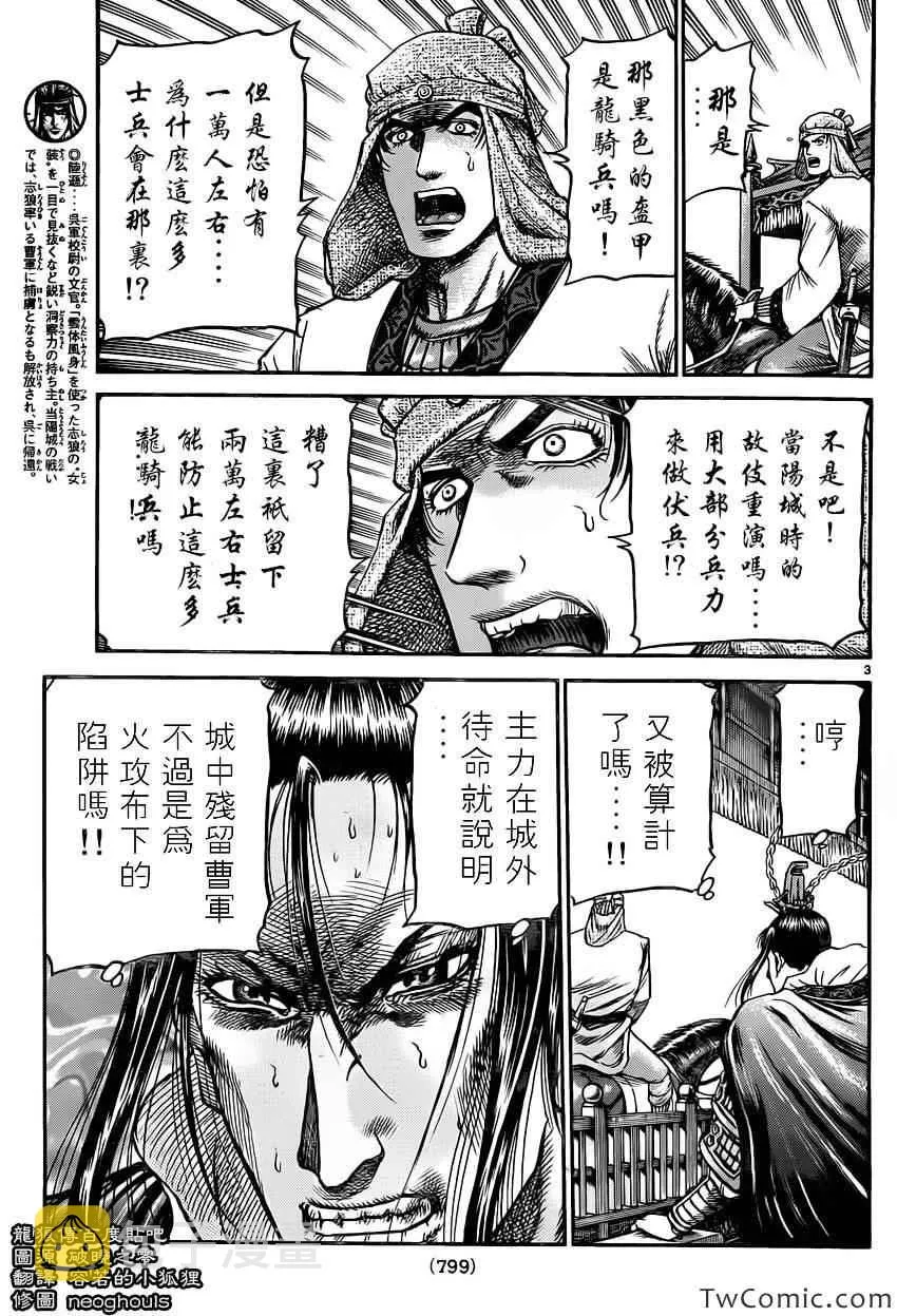 第232话 第3页