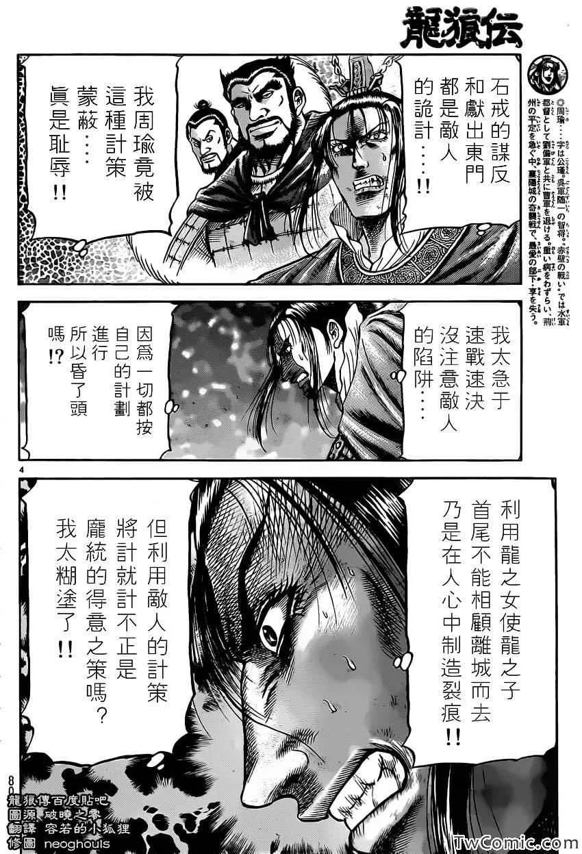 第232话 第4页