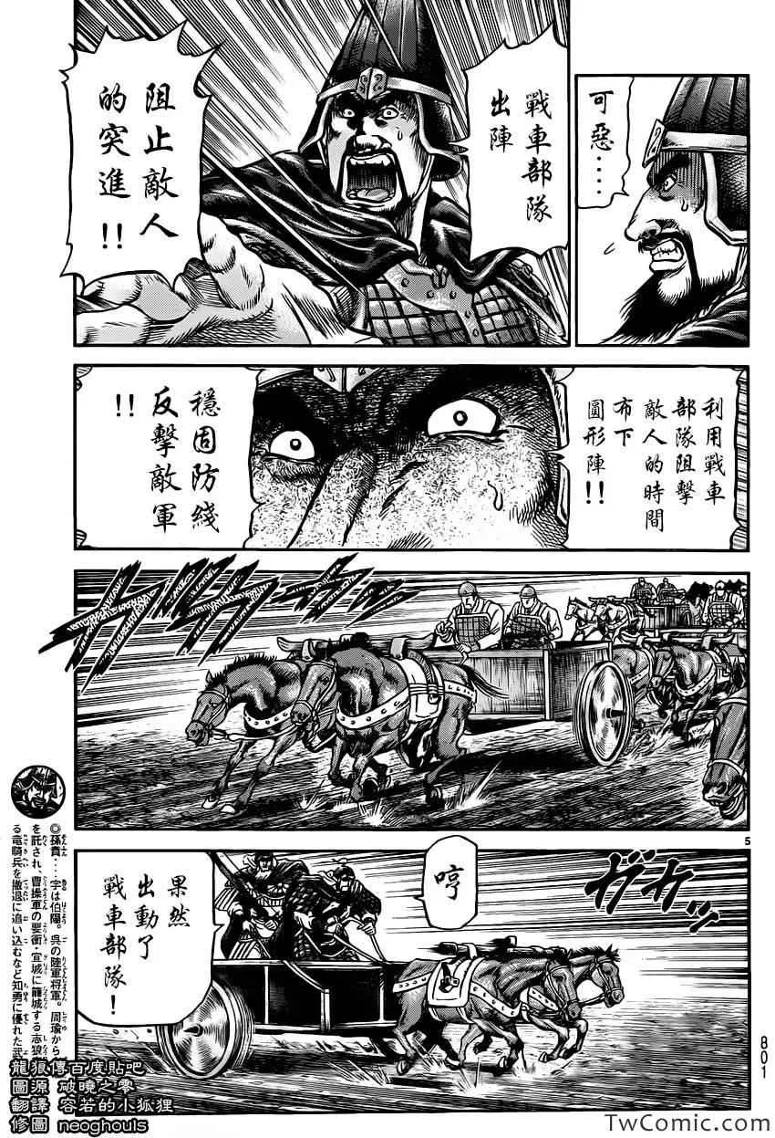 第232话 第5页
