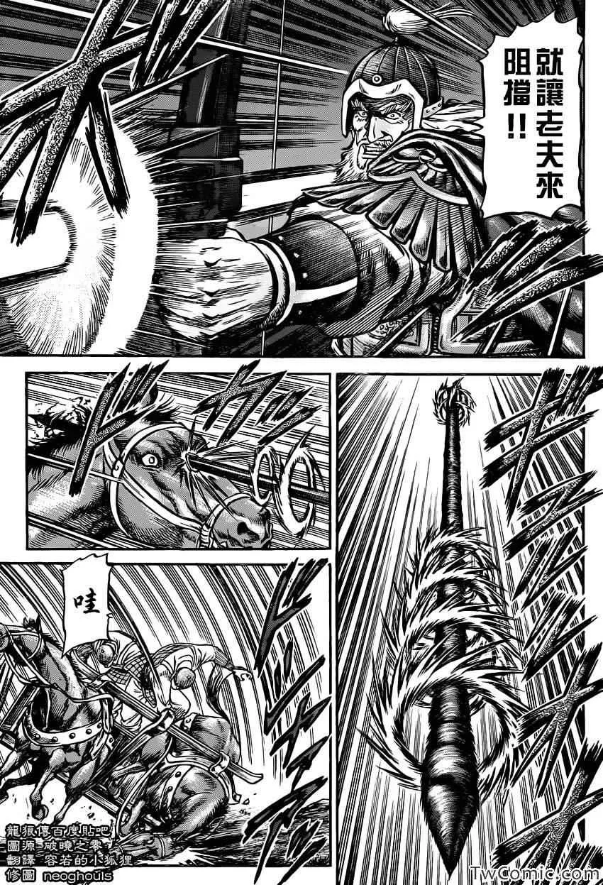 第232话 第7页