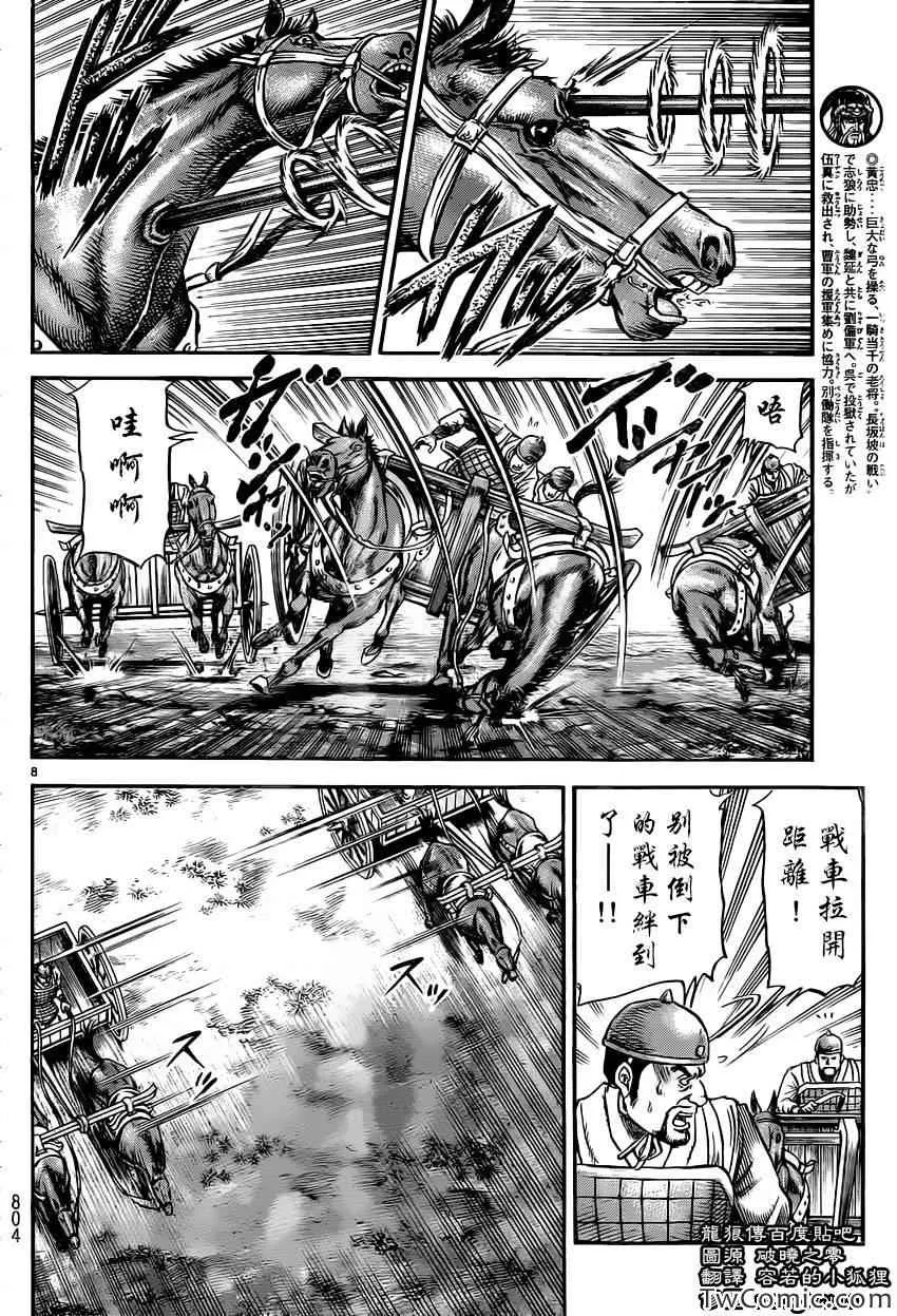 第232话 第8页