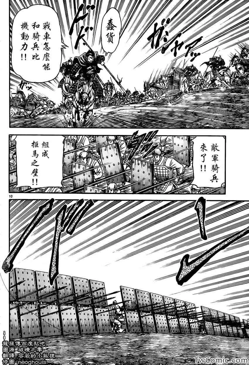 第232话 第10页