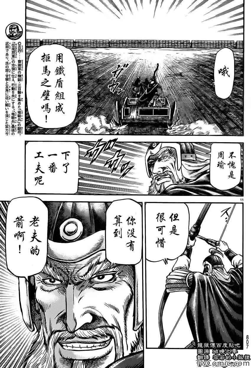 第232话 第12页