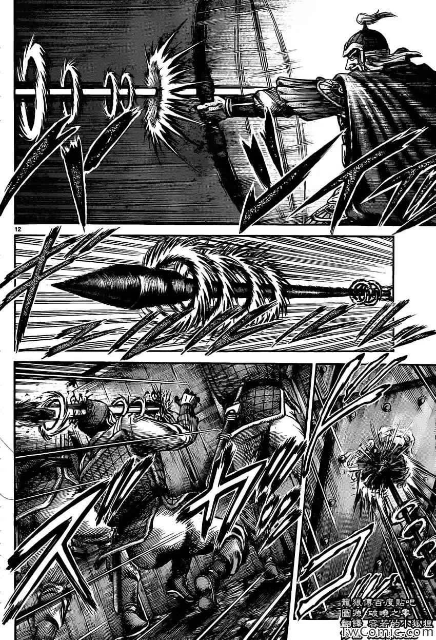 第232话 第13页