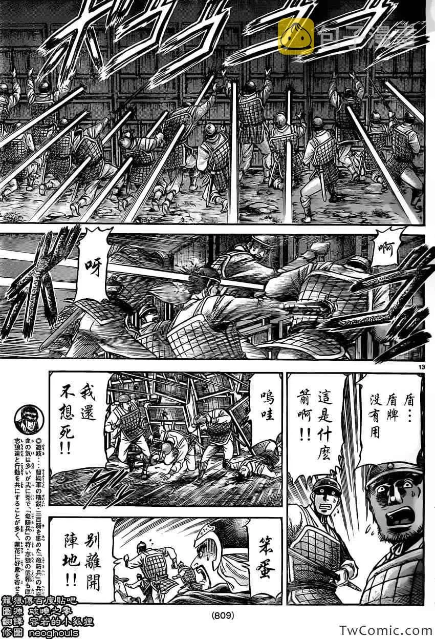 第232话 第14页