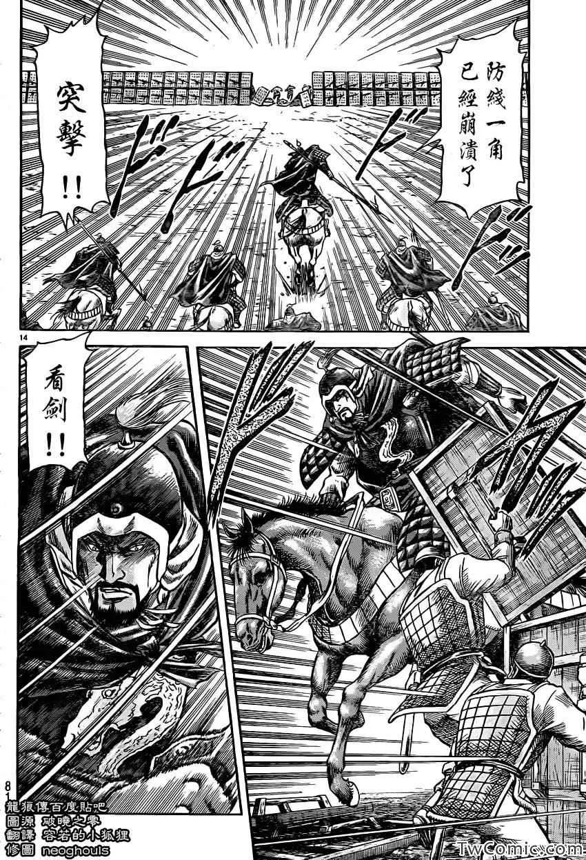 第232话 第15页