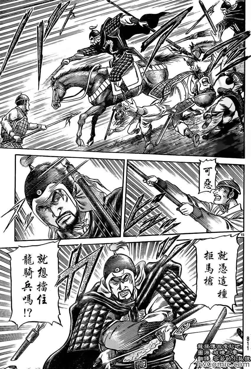 第232话 第16页