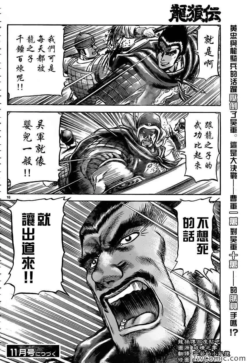 第232话 第17页