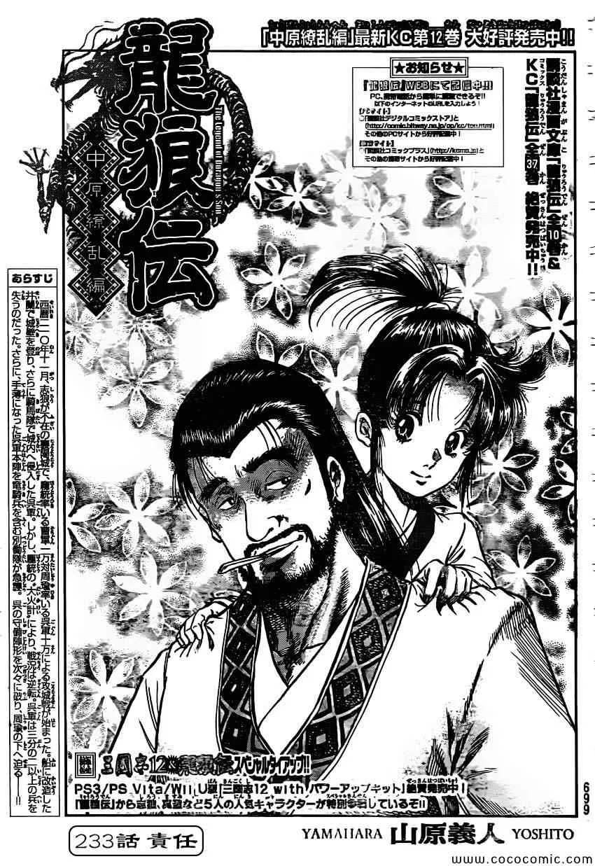 第233话 第1页