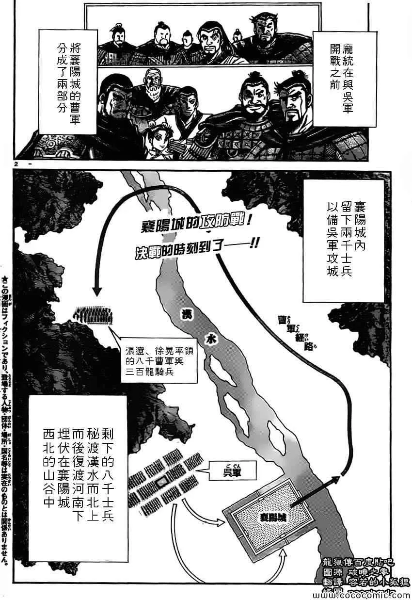 第233话 第2页
