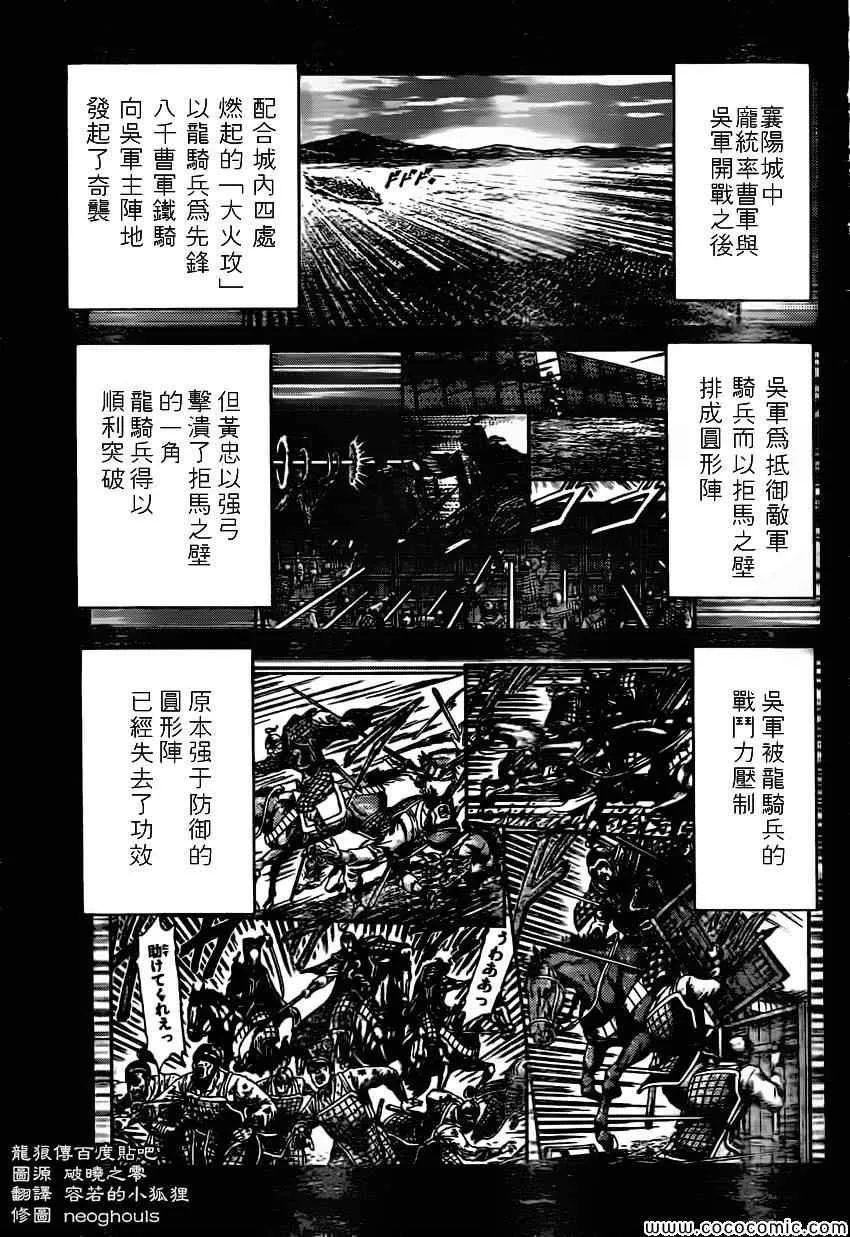 第233话 第3页