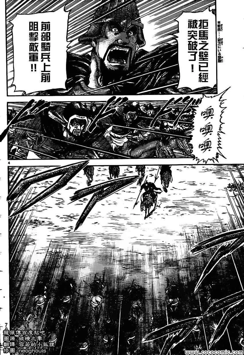 第233话 第4页