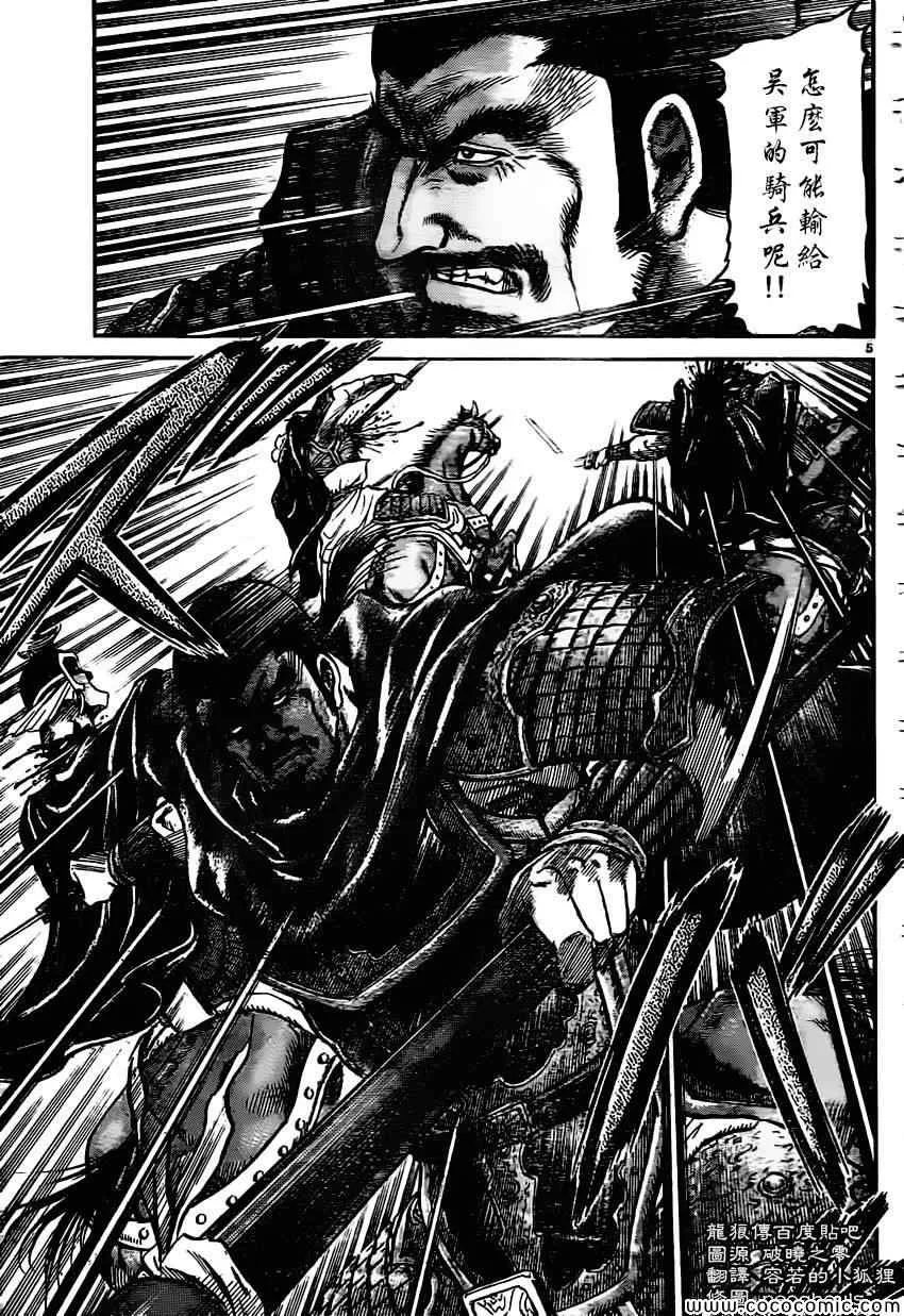 第233话 第5页