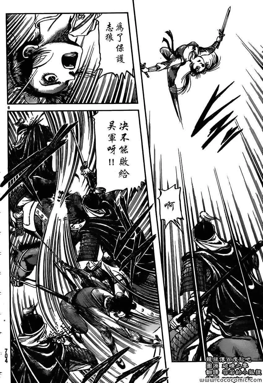 第233话 第6页