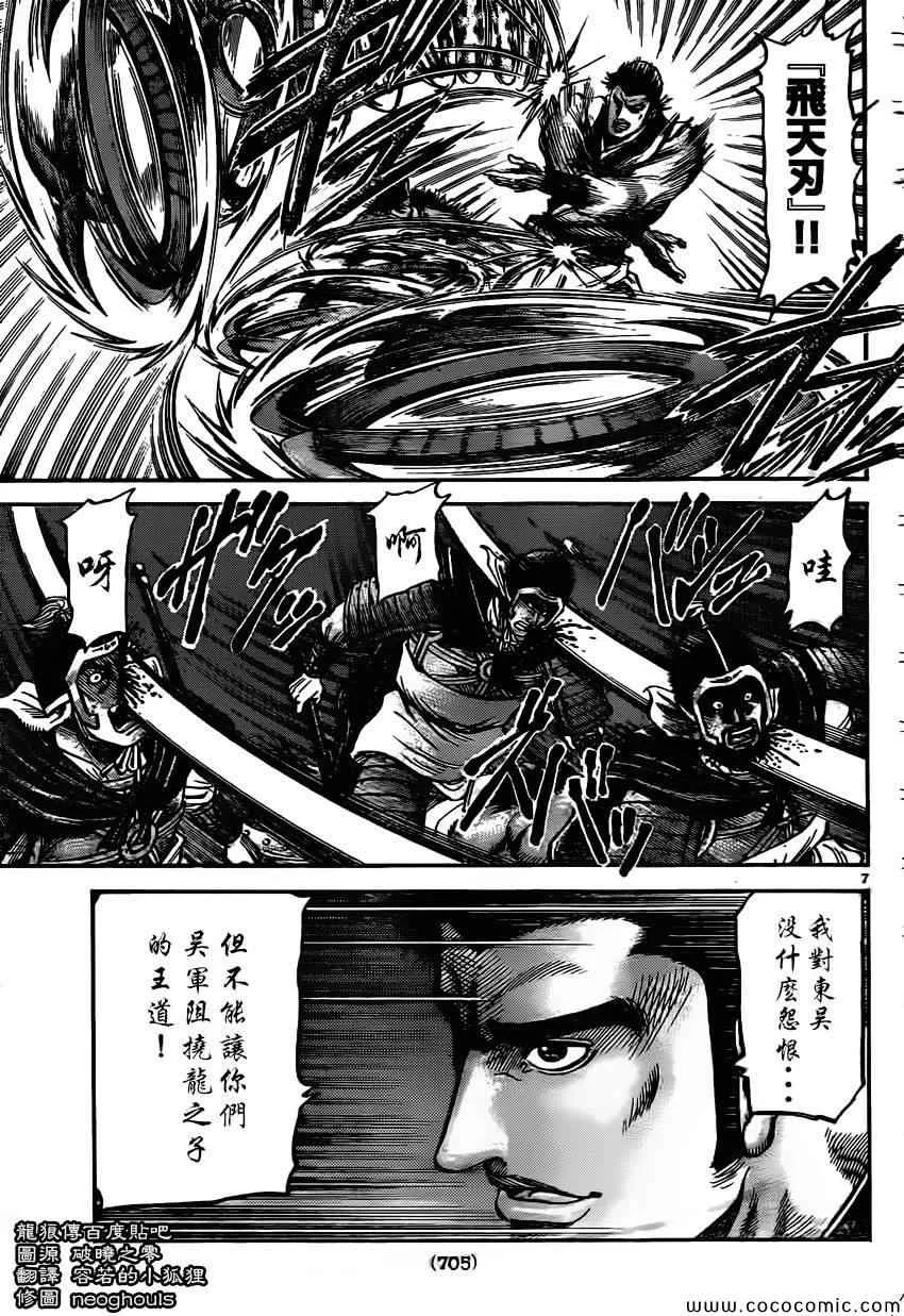 第233话 第7页
