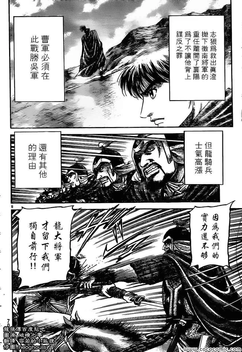 第233话 第8页