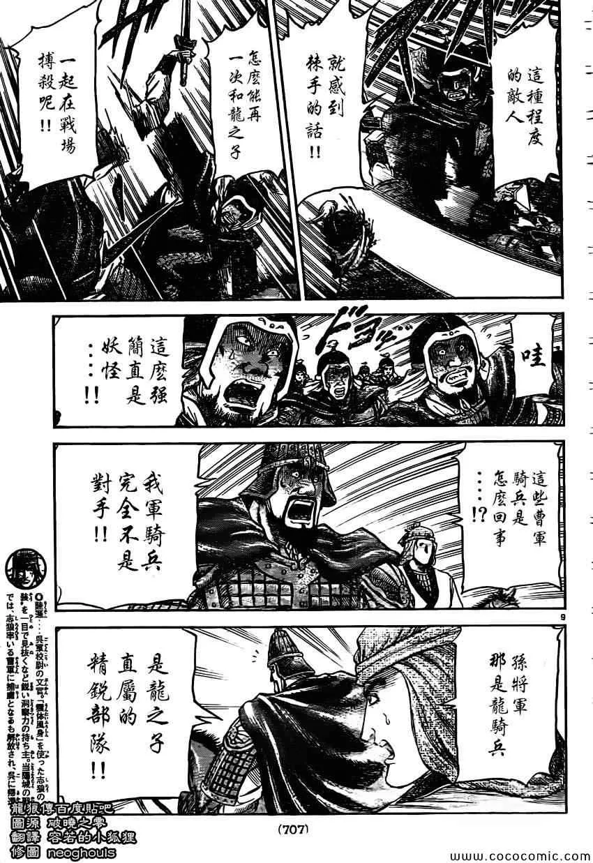 第233话 第9页