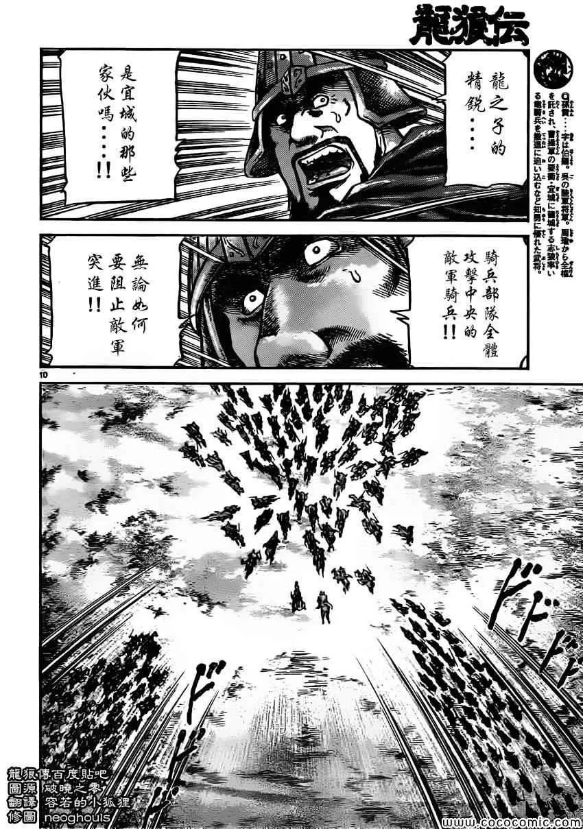 第233话 第10页