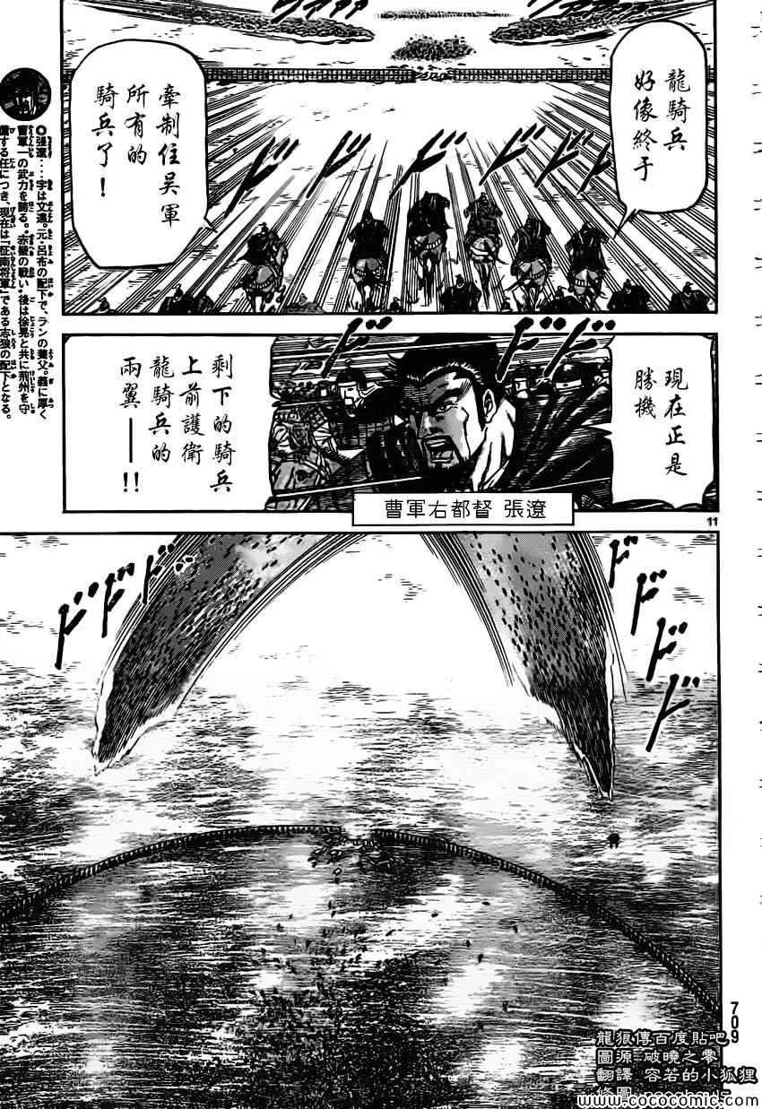 第233话 第11页