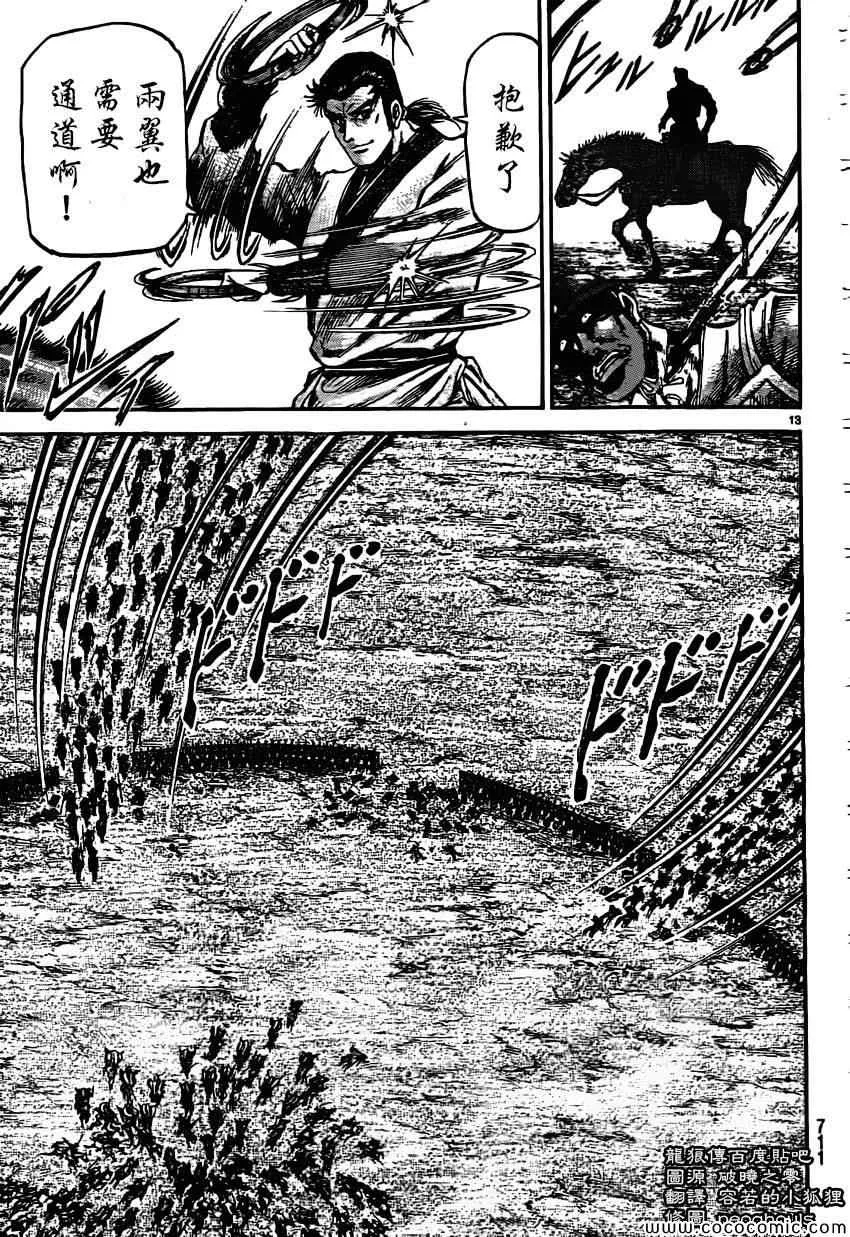 第233话 第13页