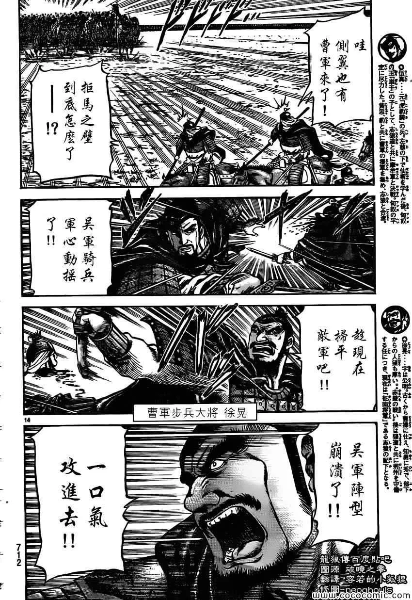 第233话 第14页