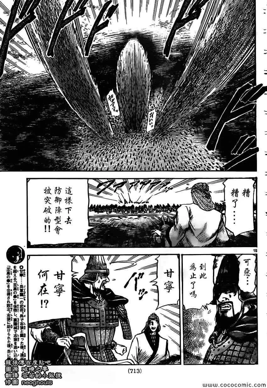 第233话 第15页