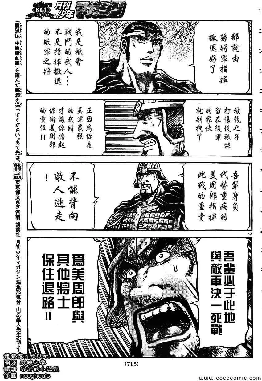第233话 第17页