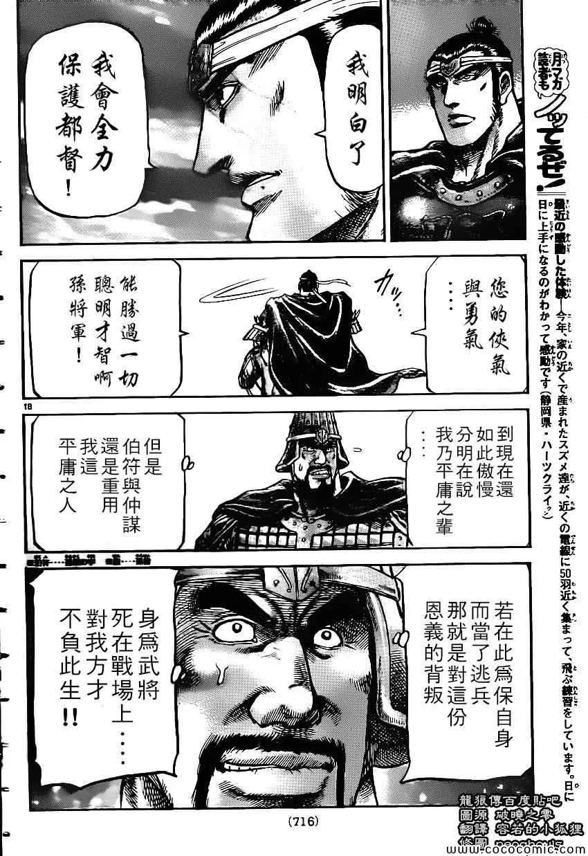第233话 第18页
