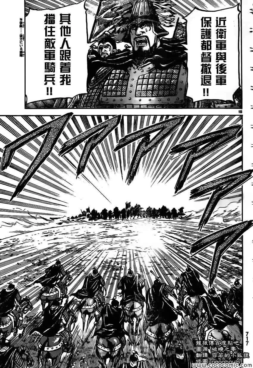 第233话 第19页