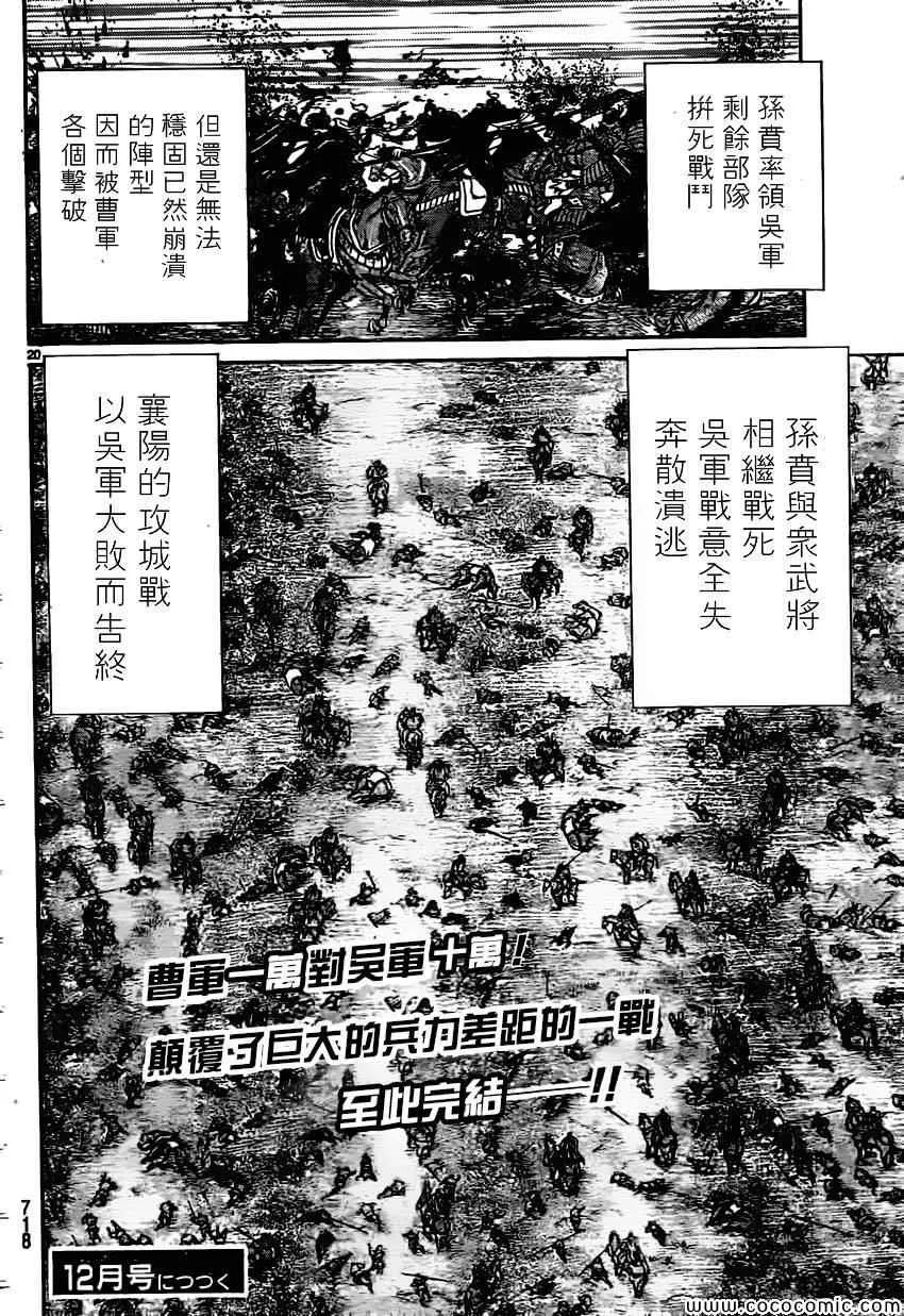 第233话 第20页