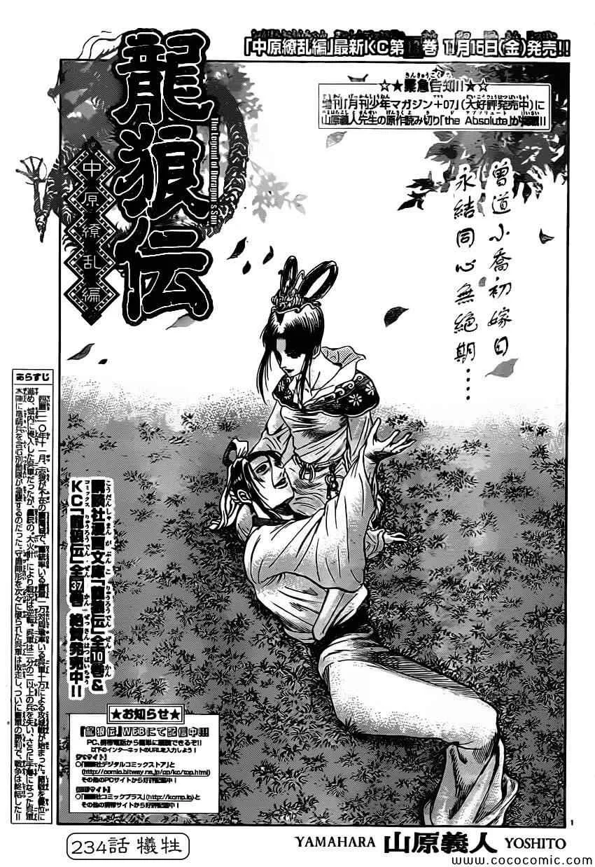 第234话 第1页
