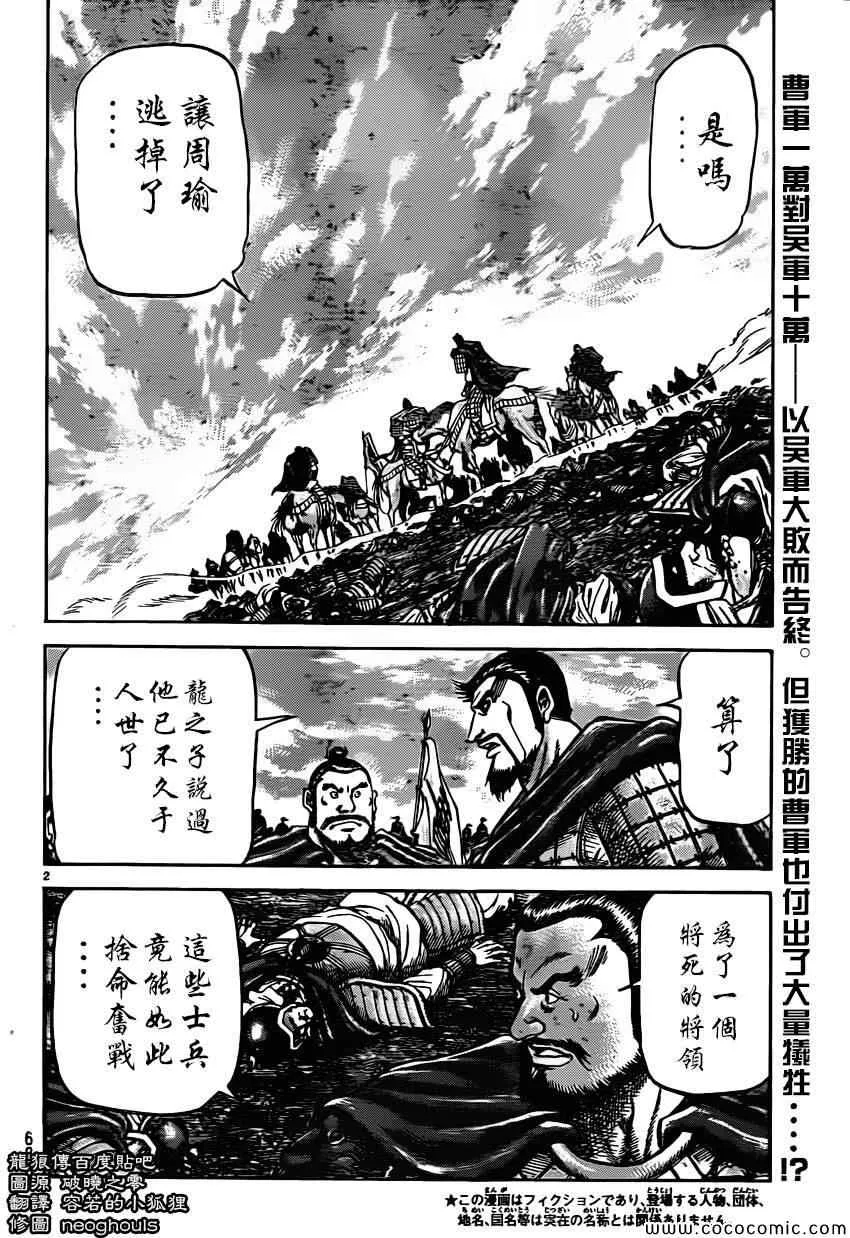 第234话 第2页