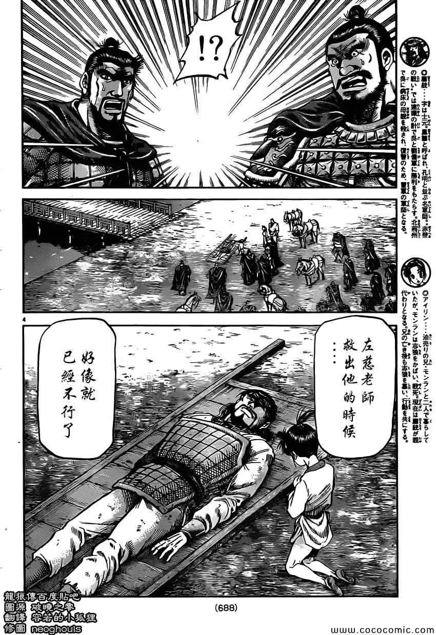 第234话 第4页