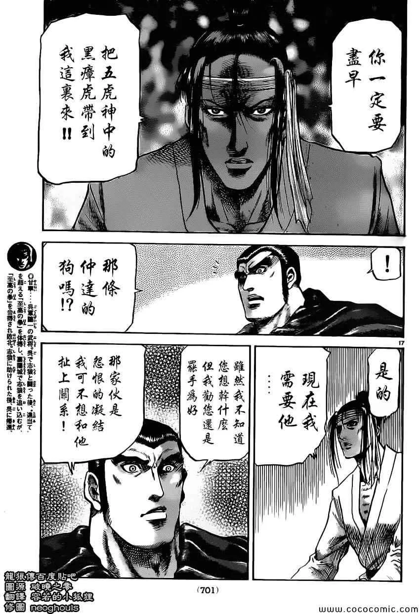 第234话 第17页