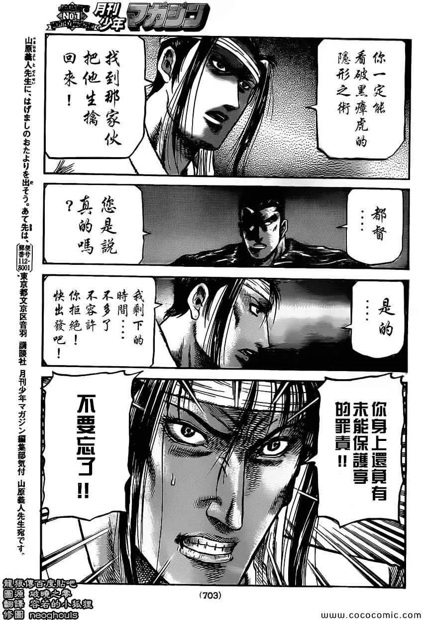 第234话 第19页