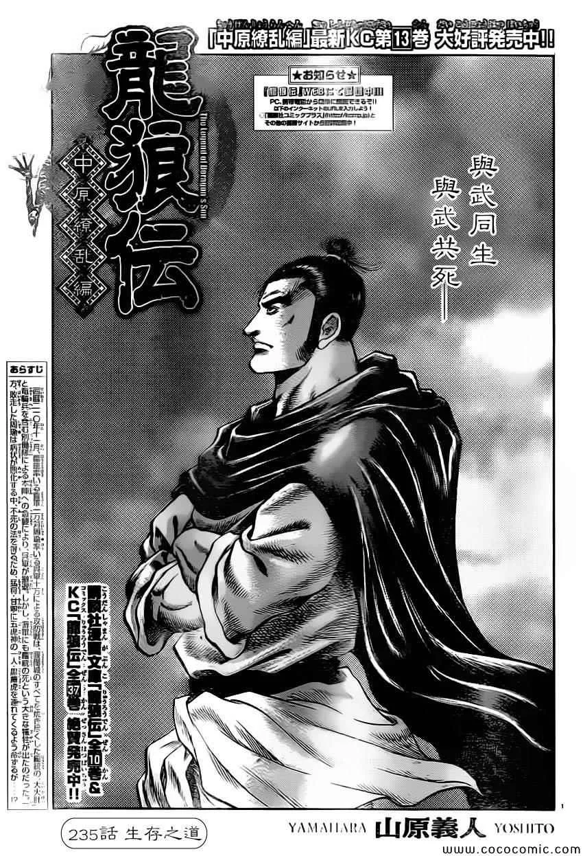 第235话 第1页
